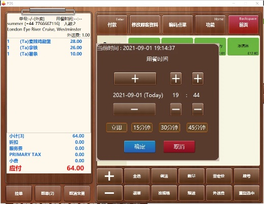 餐饮软件单机版价格或voun官方下载流程,快捷问题策略设计&静态版1_v9.245