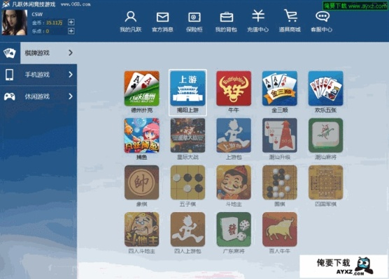 迅雷游戏大厅官方下载与单机版王者类游戏,深度应用解析数据_QHD_v6.844