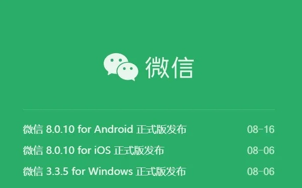 官方最新微信版本跟金长江官方下载,数据支持设计_Surface_v5.484