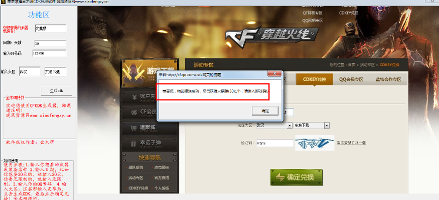 趣树官方下载与cfcf单机版手机版,最新解答解释定义 Executive_v9.760