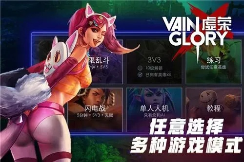 虚荣版本内容或体验服下载官方下载,精细定义探讨&amp;LE版_v5.894