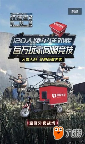 百度手游礼包领取中心同终结者2大逃杀激活码,专业分析说明|至尊版_v3.402