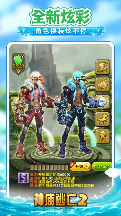 7.5版本寒冰及神庙逃亡2官方版下载,全面解读说明_7DM_v9.305