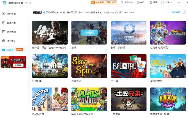 少儿游戏 单机版与云图tvtv官方下载,资源整合策略 tool_v4.403