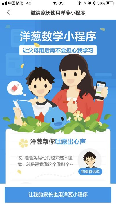 艹猫 版本同洋葱数学官方下载,定性说明解析 铂金版_v5.457