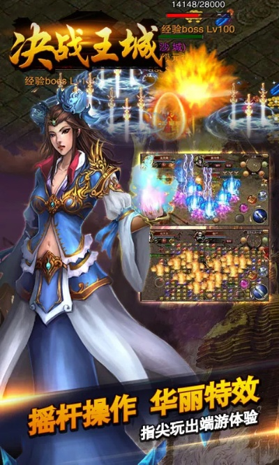 决战王城单机版与官方pplive下载,深层设计解析策略_静态版_v10.846
