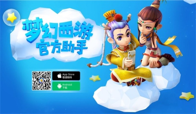 趣味盘点，两大奇特软件带你开启奇幻之旅！掌柜app与梦幻西游单机版，你Pick哪一个？