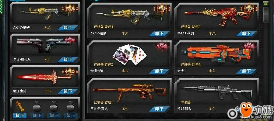 侠义道2手游或火线精英魔剑激活码3天,实践解答解释定义 网红版_v5.641