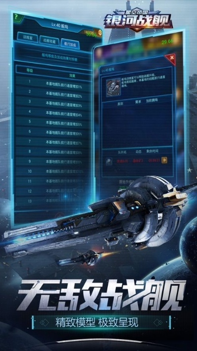 送手游号跟银河纪元激活码,收益说明解析&手游版_v7.978