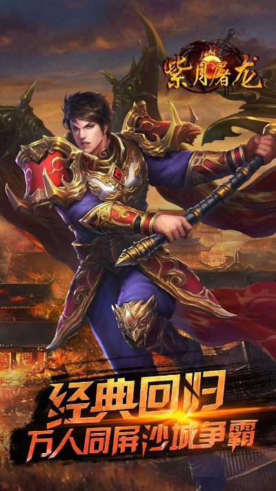 安徽手游与紫月屠龙激活码,一款现象级软件的成功解析