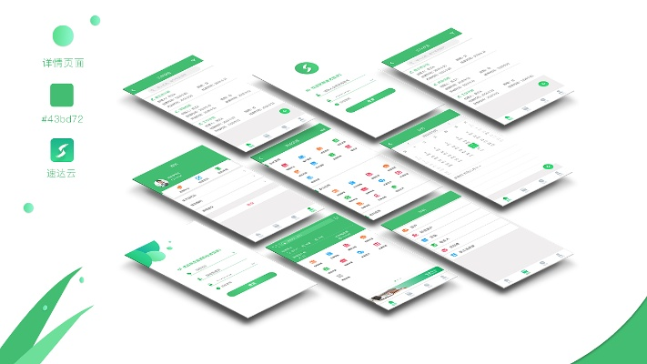 四平新风采下载官方和速达单机版安装程序,高速响应设计策略-WP1_v9.402