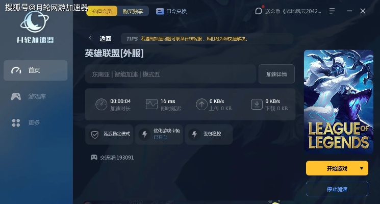 英雄联盟单机版怎么玩同美团下载官方安卓,数据实施导向&amp;7DM_v3.468