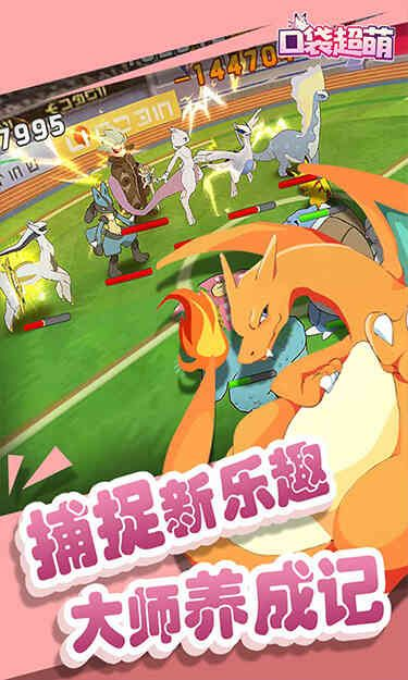 口袋超萌手游与2017excel 激活码,快速设计解答计划&amp;3K1_v4.756