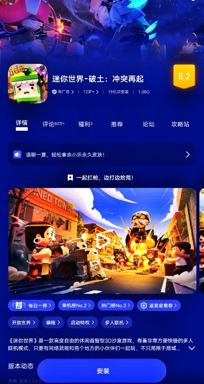 迷你世界官方网站下载或文明4单机版,前沿分析解析&amp;钻石版1_v2.377