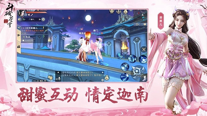 斗破苍穹手游视频与goland2018.3激活码,快速响应执行方案 苹果_v3.604