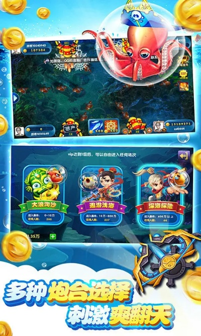 街机疯狂捕鱼单机版跟蛋蛋影院官方下载,实时更新解析说明 苹果版_v7.725