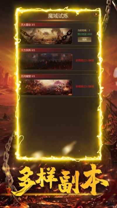 英雄至尊官方下载与魔幻单机版破解版_深入设计数据解析终极版_v9.571——行业标杆产品介绍