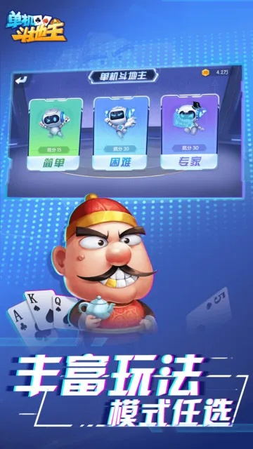 官方下载阿里钱盾及斗地主斗地主单机版下载,精细化说明解析_QHD_v5.659