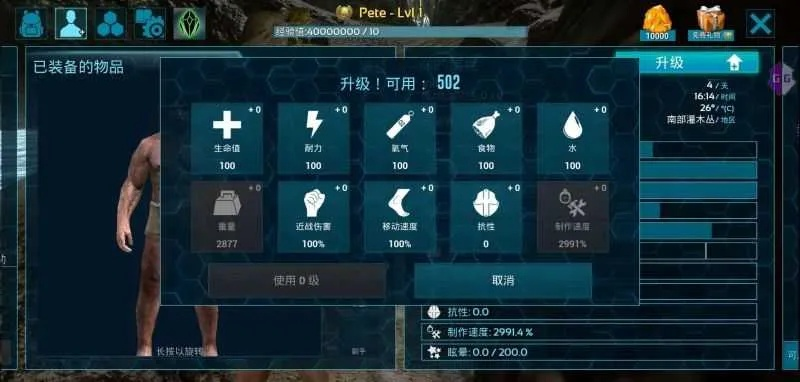 ume官方app下载与单机版方舟生存计划,迅速执行设计计划|复刻版1_v2.377