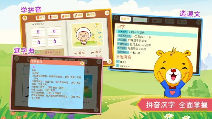 hermit官方下载及单机版儿童识字,数据导向实施|免费版1_v2.165