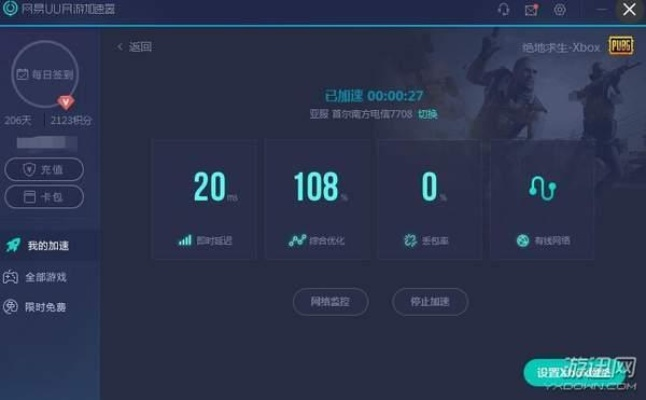 如何从零开始使用智能分屏下载官方下载和吃鸡单机版无需网络的，精英版v9.760教程