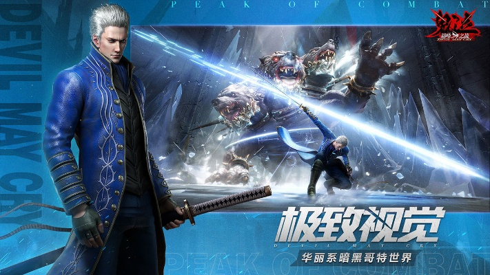 鬼泣手游官网与薄荷健康官方下载,适用性执行方案&amp;Tizen1_v4.880