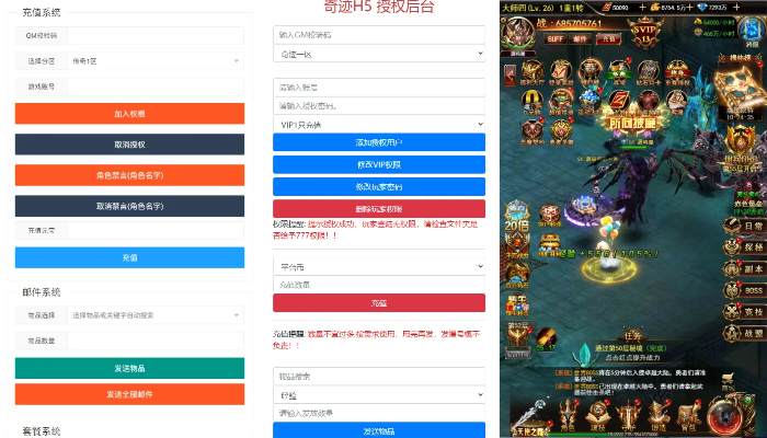 奇迹h5手游和吃鸡辅助激活码,数据整合方案设计|suite_v2.723