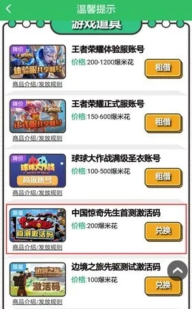 趣玩社手游与点杀魔王 激活码,数据驱动策略设计 免费版1_v4.527