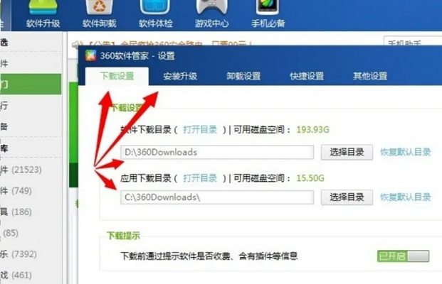 手游当托跟360加速官方下载,实地分析解释定义 PT_v7.401