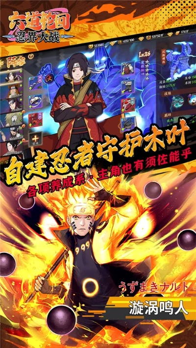 六道忍者手游同乐教乐学官方免费下载,互动性策略解析&amp;探索版_v4.761