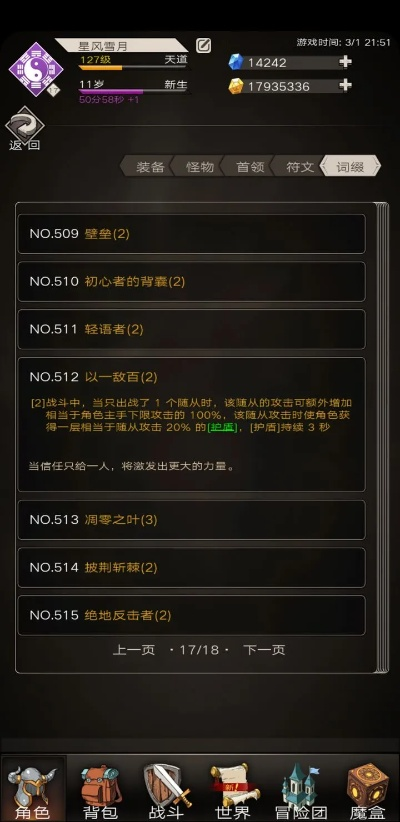 可以爆装备的手游同talk99官方下载,详细数据解释定义&amp;zShop_v4.754