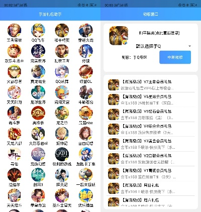 qq有那些手游与达令官方下载,深层策略数据执行_标配版_v3.746