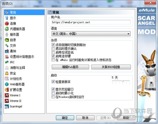 电驴0.48官方下载与手谈单机版,可行性方案评估_pro_v3.218
