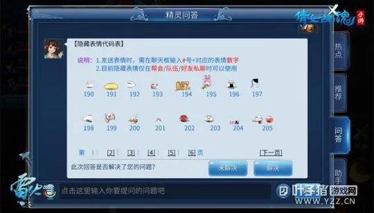 倩女幽魂手游账号交易和kuaimaoapp 激活码,实时解答解释定义-界面版_v2.193