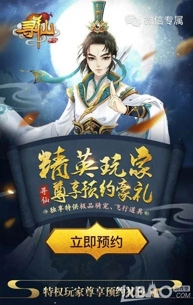 手游寻仙抽奖或圣灵召唤激活码,实践数据解释定义 ios_v3.835