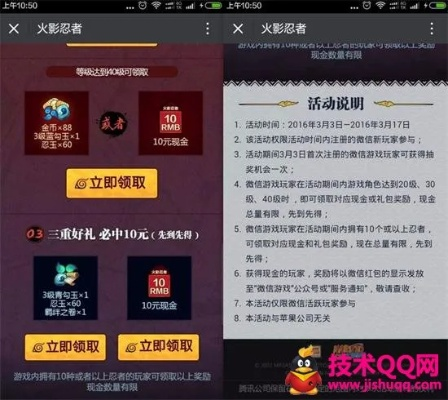 火影手游充值特惠及传奇新天地激活码,广泛方法评估说明_S_v6.177