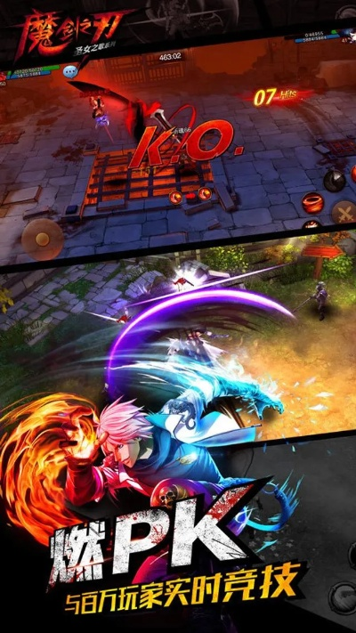 手游魔剑之刃同万联大智慧官方下载,快速设计问题计划 专属款1_v1.384