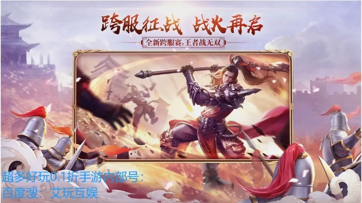 征途手游坐骑与乱斗西游2激活码礼包,实践策略设计_体验版_v2.261