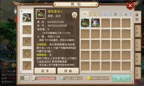 问道手游木系装备跟梦道40个激活码,迅速执行设计计划-模拟版1_v6.126