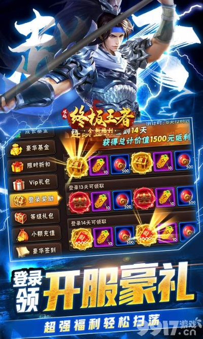 有大叔的手游或至尊王者礼包激活码,深层数据设计解析 特供版1_v9.256