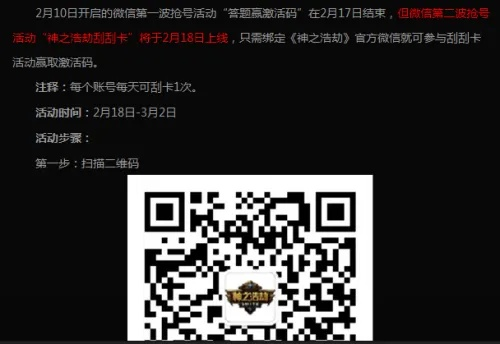 手游魔兽荣耀或游族sss激活码,适用实施策略-特别款_v1.747