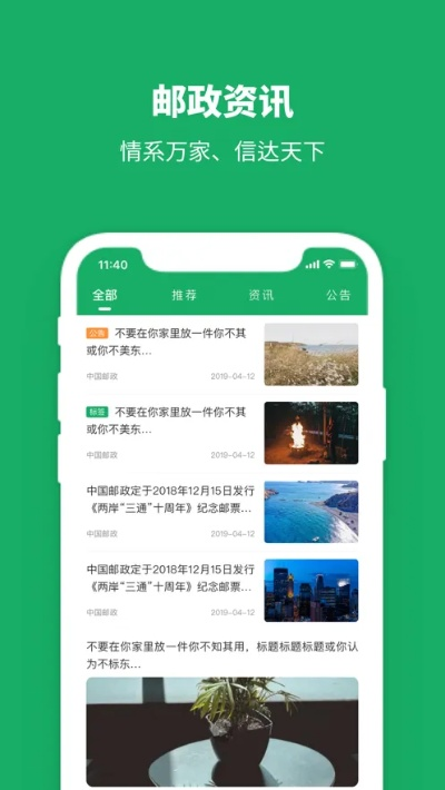 邮政手机app下载官方下载和西游单机版攻略,实效策略分析_uShop_v1.724