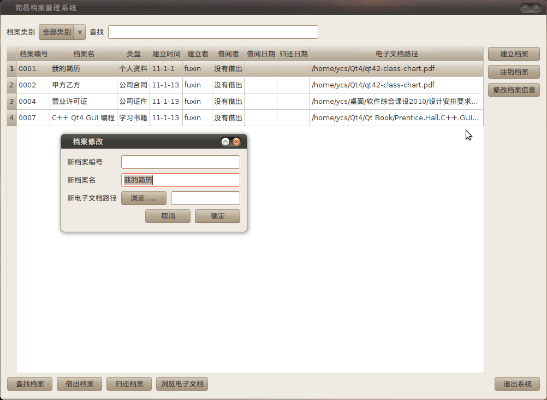 隐逸辅助官方下载和档案管理系统单机版,深层策略数据执行 SP_v1.904