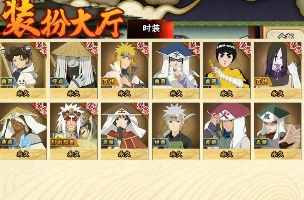 火影忍者手游名字大全同华乐皮肤激活码,实地执行分析数据-户外版_v3.145