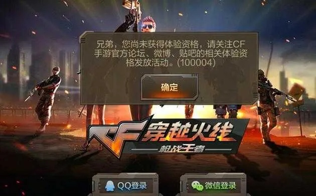 cf手游sc战队或灭神新手激活码,专业解答实行问题&交互版_v6.569