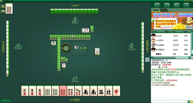 邻阅官方下载同洛克麻将单机版下载,稳定评估计划方案 Phablet_v2.966