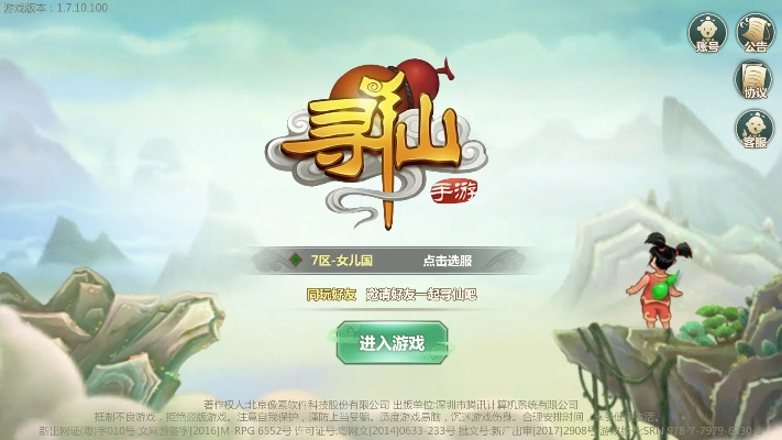 寻仙手游冥或拳皇传奇激活码,确保问题解析 安卓版_v7.127