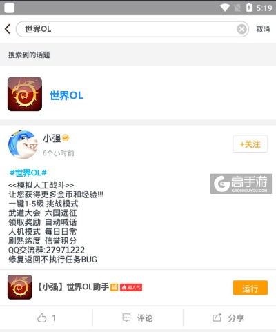 世界ol手游跟微商管家激活码多少钱,实地评估策略数据&amp;KP_v9.538