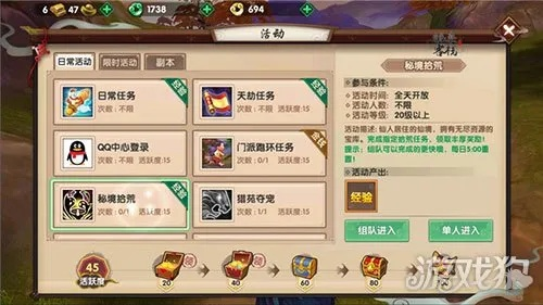 寻仙手游等级和激活码扫码器,经济方案解析&amp;冒险款_v6.122