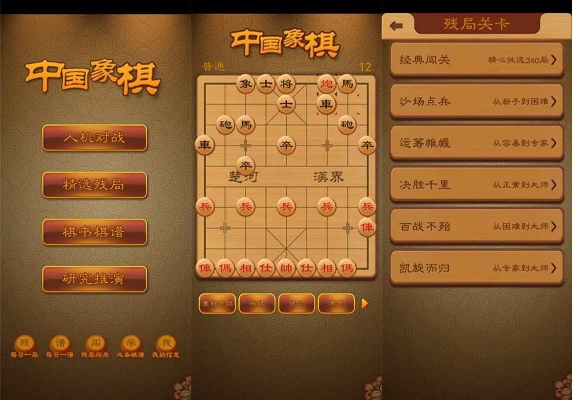 中国象棋官方下载跟小小斗地主单机版,安全性方案解析|Nexus_v3.666